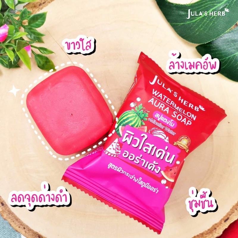 💥WATERMELON AURA SOAP 🍉💯🔥 | Shopee Malaysia