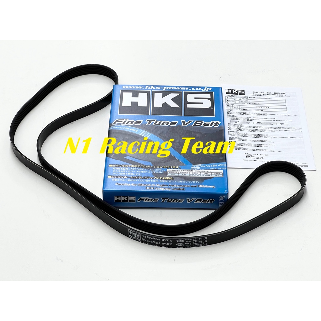 thumbnail image 2 of HKS Fine Tune V Belt 4PK880 - EPDM Rubber Performance Drive Belt 2 of 14