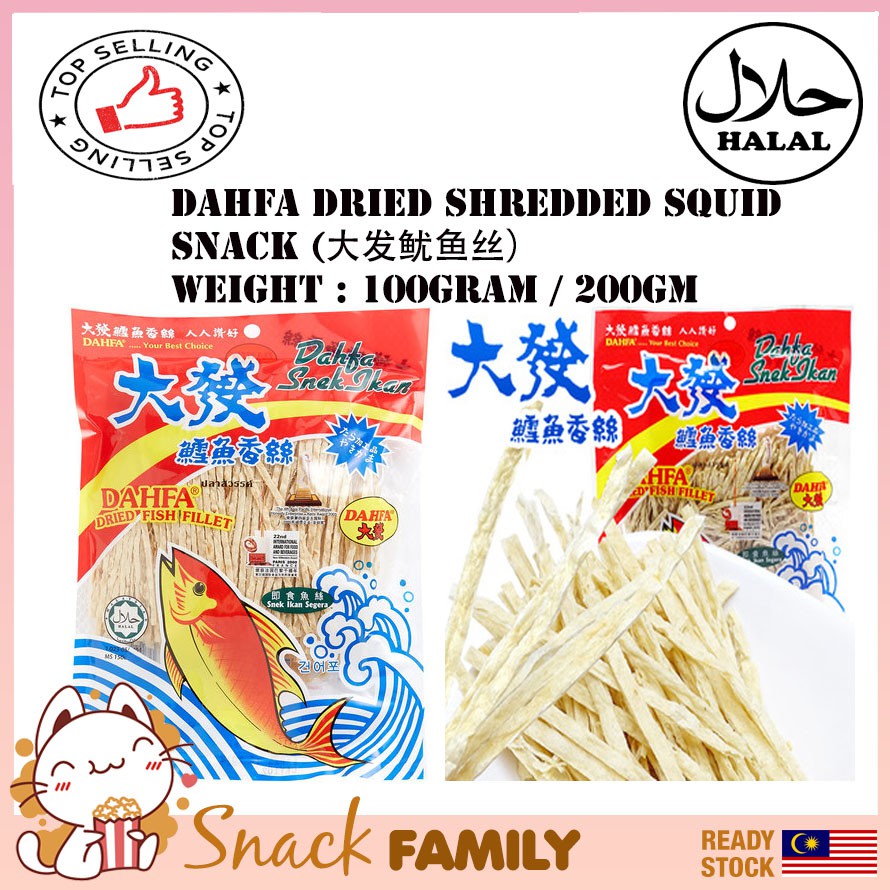 (Halal) Dahfa Dried Shredded Squid Snack 大发鱿鱼丝 (Timbang) 100gm/ 200gm