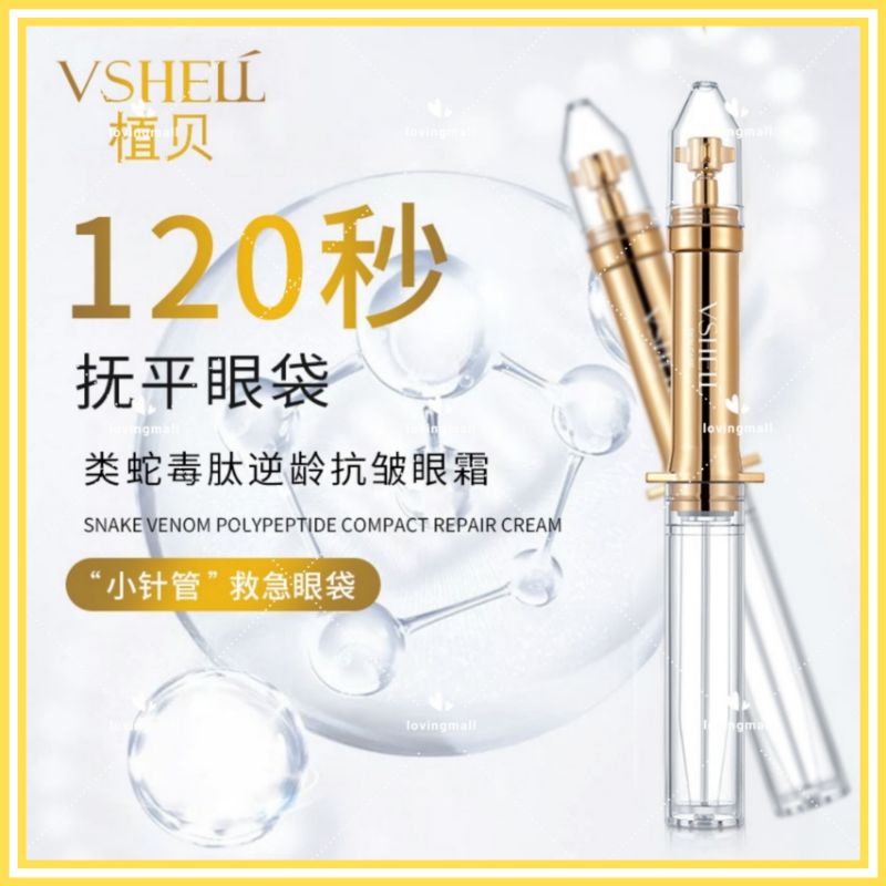 Vshell Snake Venom Peptide Anti Wrinkle Eye Cream 类蛇毒钛逆龄抗皱眼霜3g Shopee