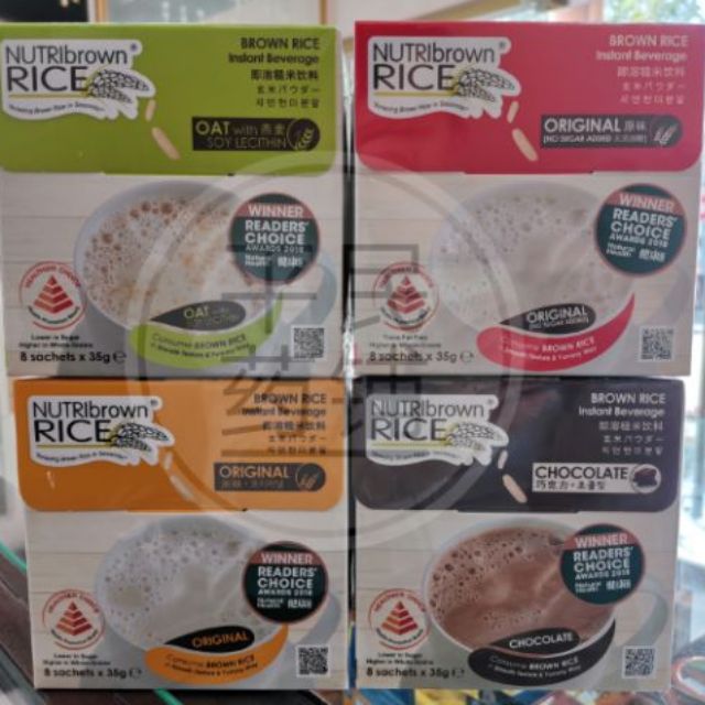 😀Nutribrown Rice Four Flavor | Shopee Malaysia