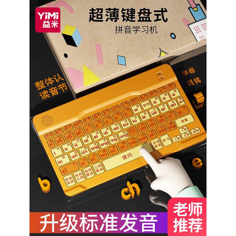 Yimi First Grade Pinyin Learning Handy Tool Chinese Rhyme Letter Table ...