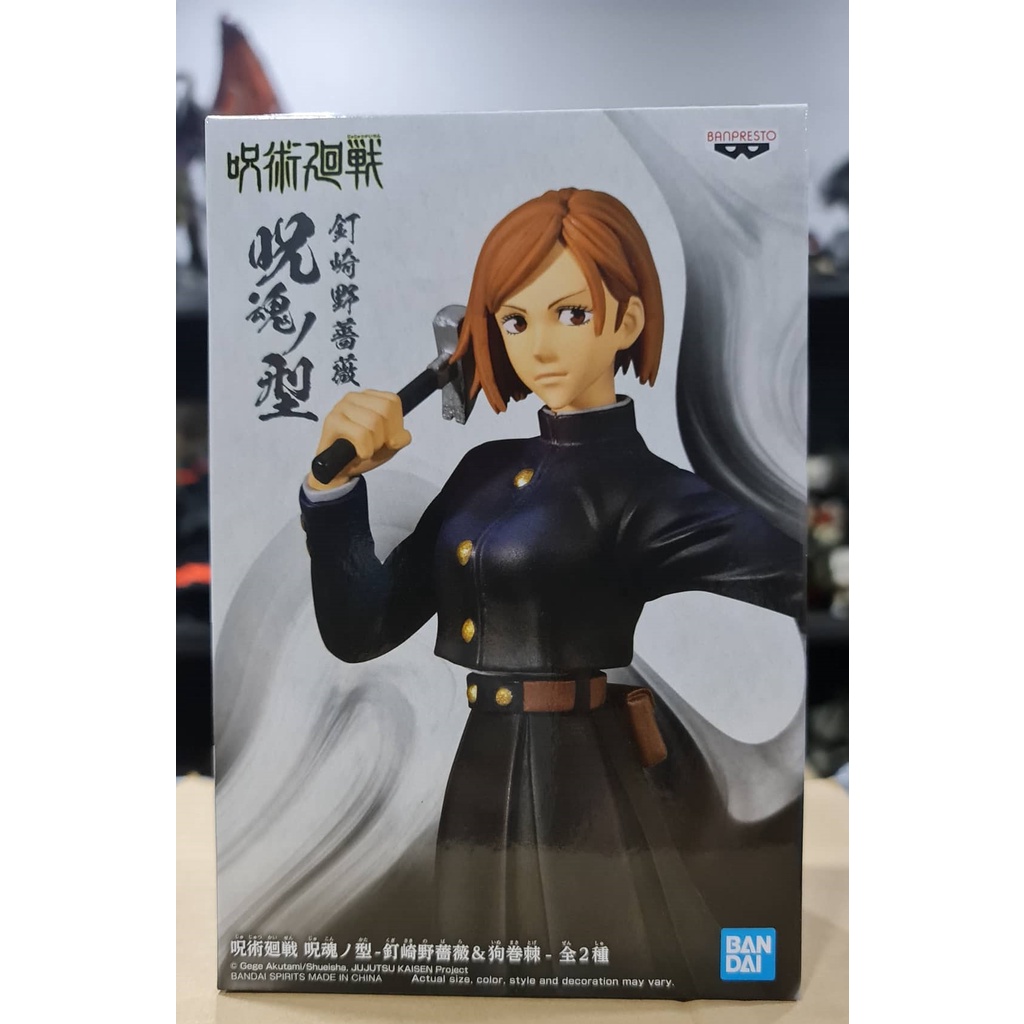 [Ready Stock] Banpresto - ABP18610 - Jujutsu Kaisen Jukon No Kata ...