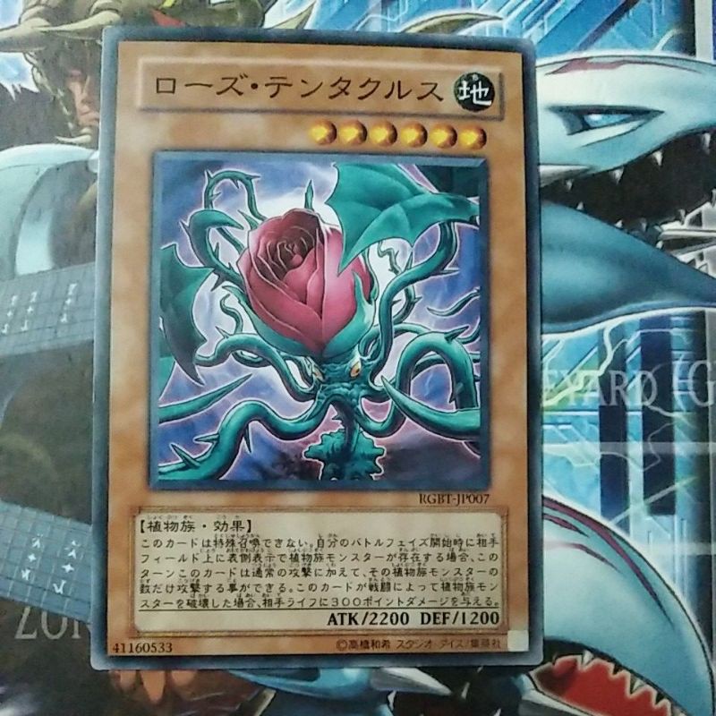 Yugioh Card  Rose Tentacles RGBT-JP007 | Shopee Malaysia