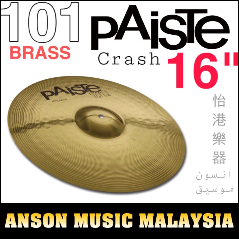 Paiste deals 101 crash