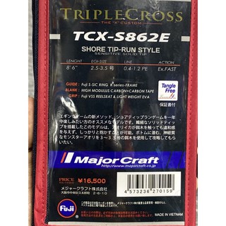 MAJOR CRAFT TRIPLECROSS EGING ROD TCX | Shopee Malaysia