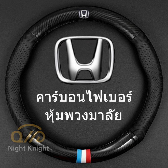 carbon fiber leather steering wheel cover Carbon fiber leather steering
