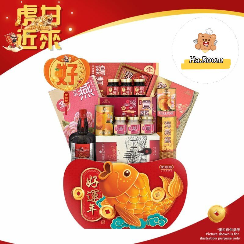 H05. JINYEYE Chinese New Year Hamper 2022 金爷爷新春礼蓝 2022 - 锦鲤鸿运 Good ...