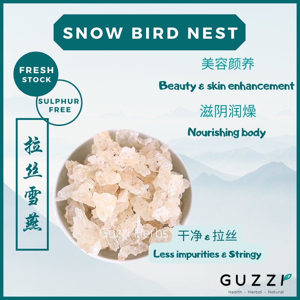 (200G) 雪燕 5A等级 天然拉丝缅甸雪燕 Grade 5A Snow Bird Nest Gum TragacanthJ ...