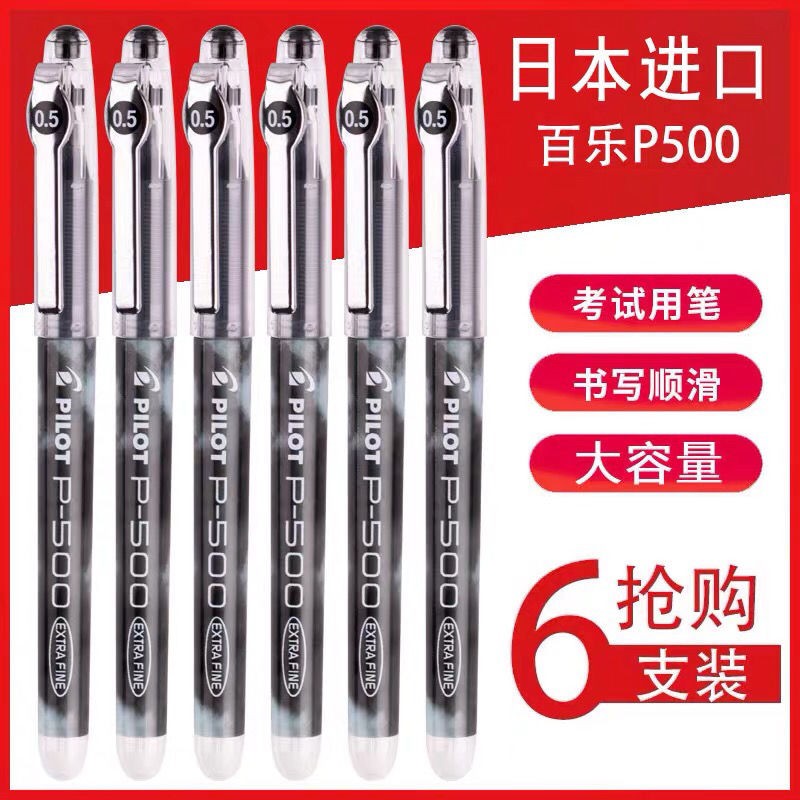 Japan PILOT P500 gel pen 0.5mm signature pen warna picagari cap jenis ...