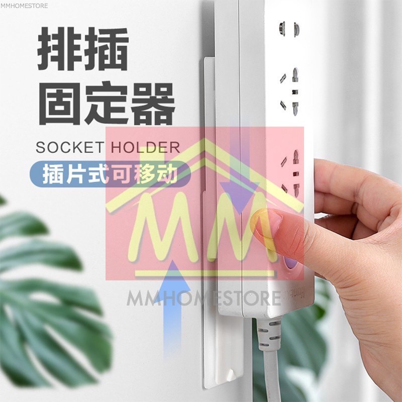 🔥Ready Stock🔥Wall Mounted Socket Extension Sticker Panel Holder ...