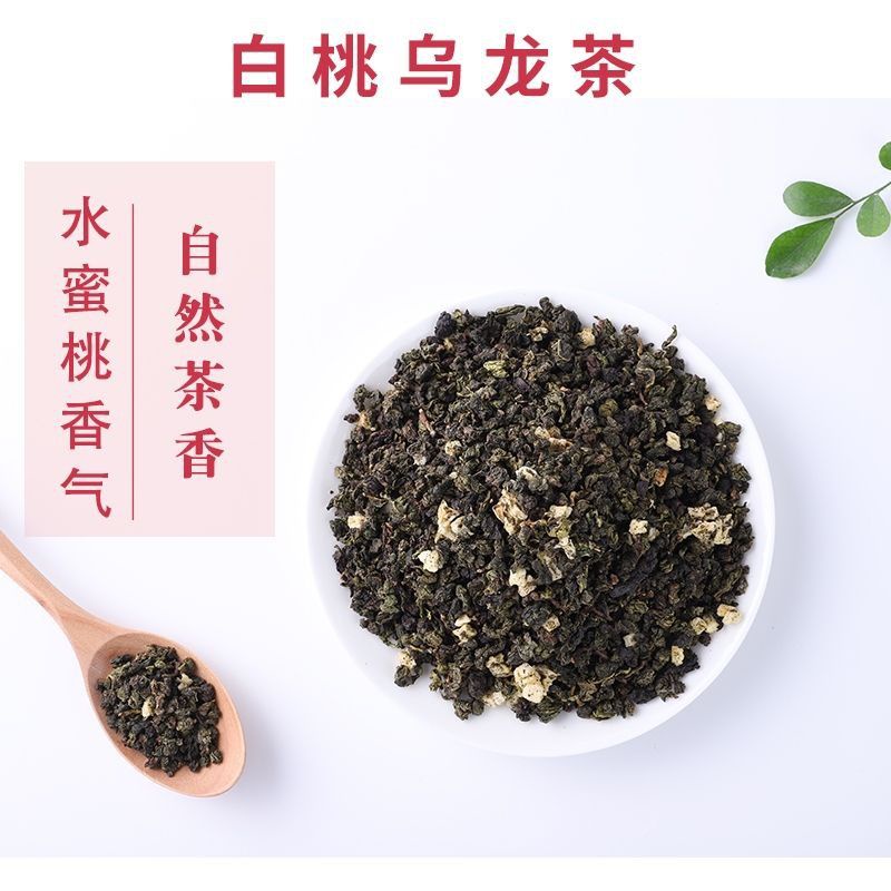 White Peach Oolong Tea 2 **Extra Fragrant (HALAL) 500g 白桃乌龙 浓款 2号 (散茶) TEAMAS 创马茶业 Shopee Malaysia