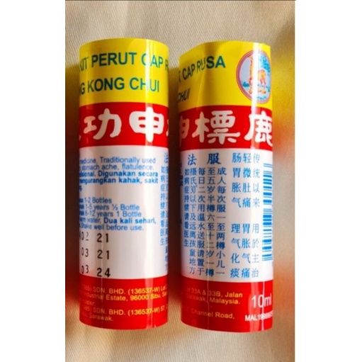 Ubat Sakit Perut Cap Rusa Sing Kong Chui 鹿标申功水 10ml | Shopee Malaysia