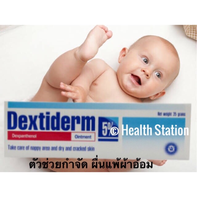 Diaper Allergy Rash Dry Cracked Skin Dextiderm 5 Bepanten Formula For Allergic Rashes 35g