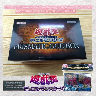 YGO【全哥游戏王】PGB1 Prismatic God Box 棱钻三幻神礼盒PGB1 