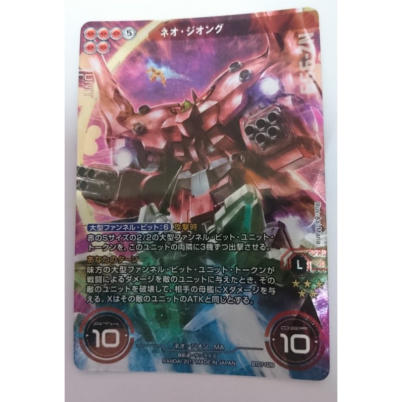 Bandai - Gundam Cross War TCG - Last Field - Neo Zeong | Shopee Malaysia