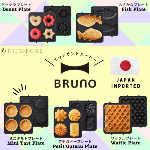 Japan Bruno Cookware Sandwich Breakfast Maker Hot Sand Maker Optional Accessories Attachments