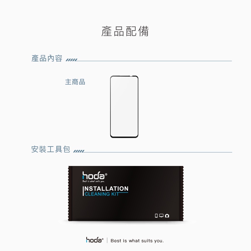 hoda 0.21mm Full Screen 9H Hardness High Light Transmittance Anti