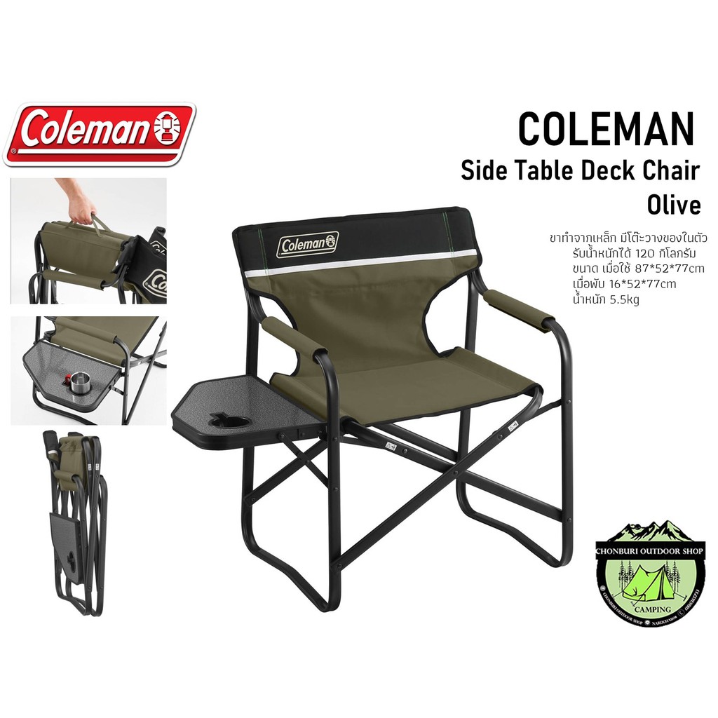 Coleman Side Table Deck Chair Olive Shopee Malaysia