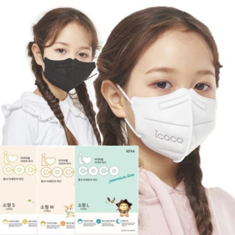 Icoco Korea kf94 kid size s mask Shopee Malaysia