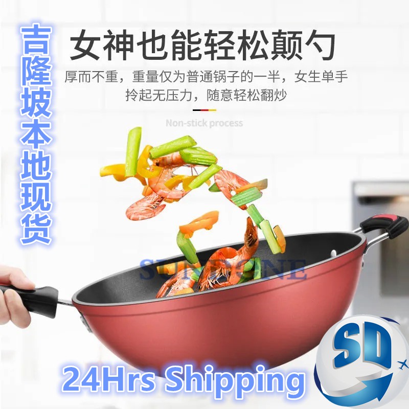 Kitchenware晶鑽炒锅Pinggan 304不锈钢不粘涂层S݈D森德保健 | Shopee Malaysia
