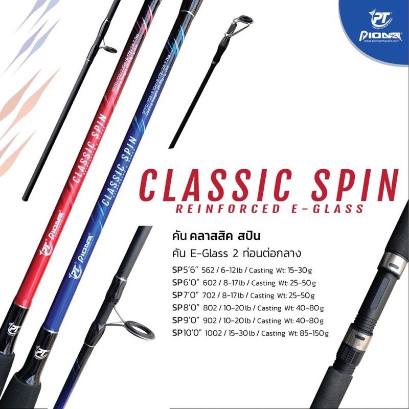 Pioneer Classic Spin E Glass Fishing Rod Joran Pancing Spinning Rods  Pioneer Tackle