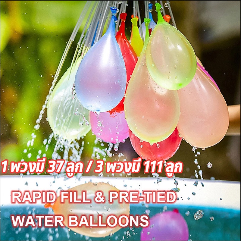 COD 1 Bouquet Of Water Balloons 37 Balls Balloons/3 Bunch Has 111 Happy ...