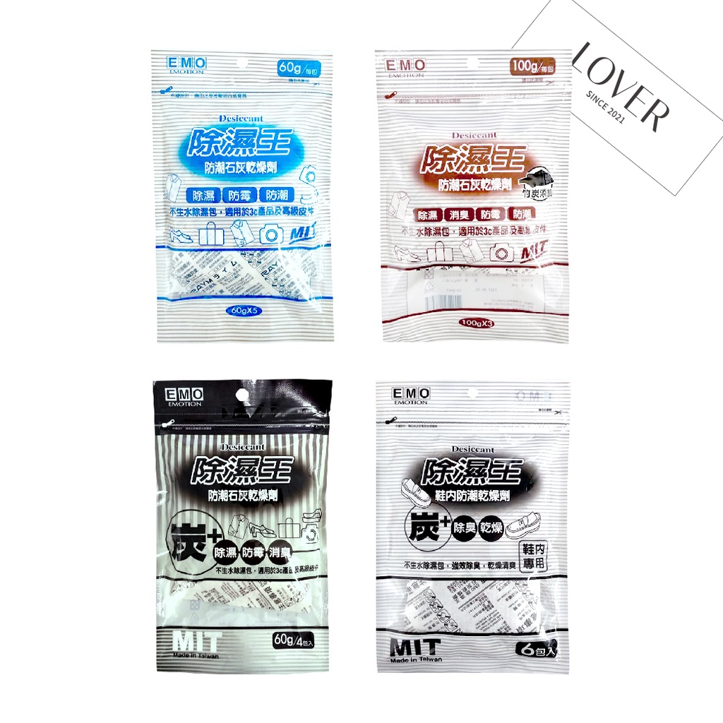 EMO Dehumidification KingMoistureProof Lime Desiccant 60gx5/Bamboo