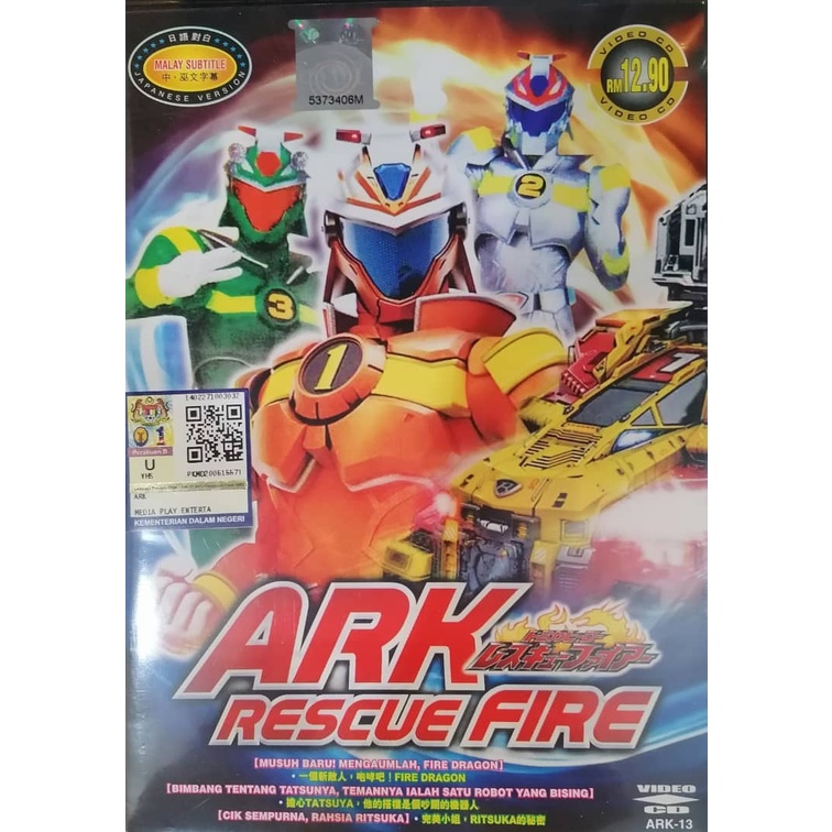 DVD Original ARK Rescue Fire ARK 13 - Anime Cartoon Education | Shopee ...