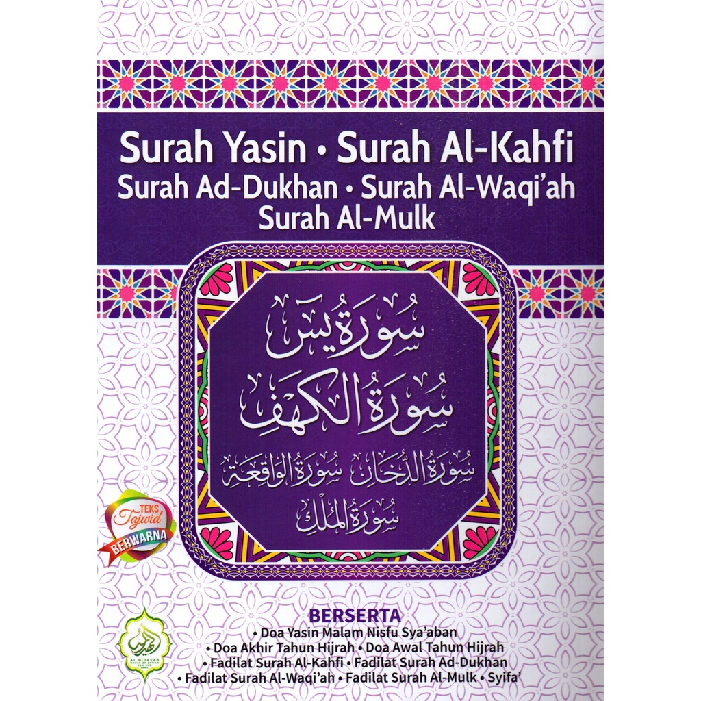 Buku Surah Yasin. Surah Al-Kahfi, Surah Ad-Dukhan, Surah Al-Waqi'ah ...