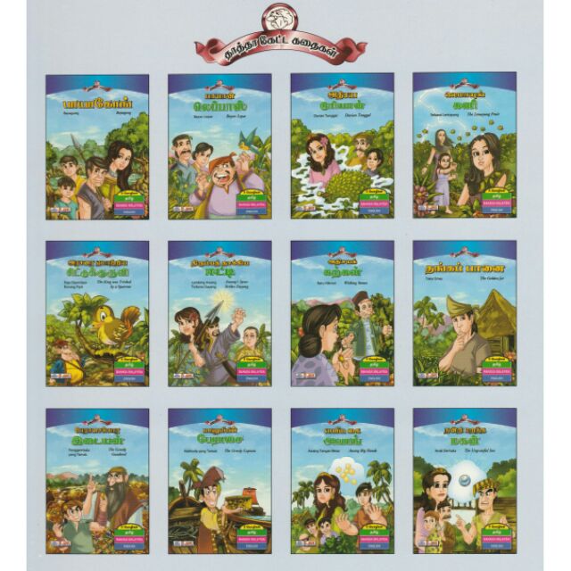 TAMIL STORY BOOK FOR KIDS comes in 3 languange RM 10 book