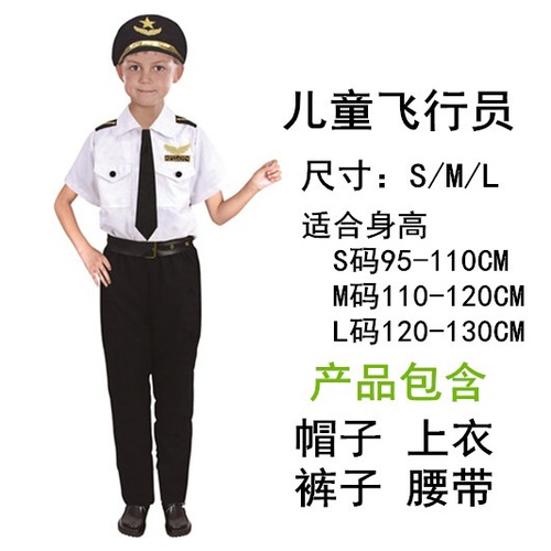 Performance Kid / Pilot Army Police Astronaut Occupation kids Costume ...