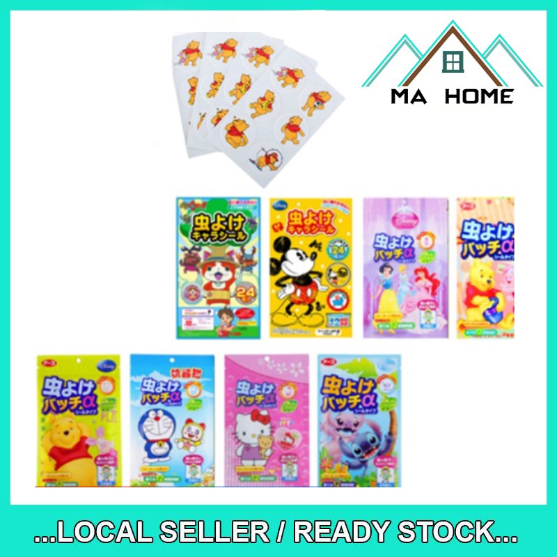 MA Home Natural Non-toxic Kids Mosquito Repellent Patch & Sticker ...