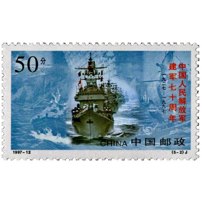 中国邮票-中国人民解放军建军70周年记念邮票| Shopee Malaysia