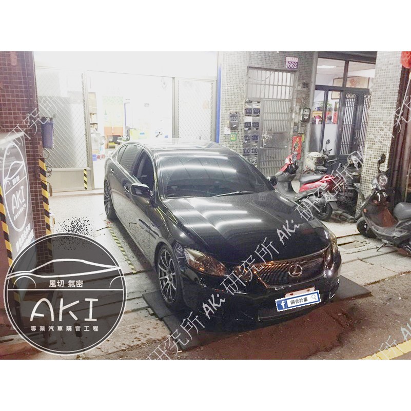 LEXUS GS 3rd Generation GS300 Available Car Sound Insulation Strip ...