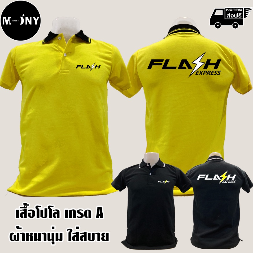 FLASH Express Polo Shirt Collar Good Fabric Thick Soft Comfortable ...