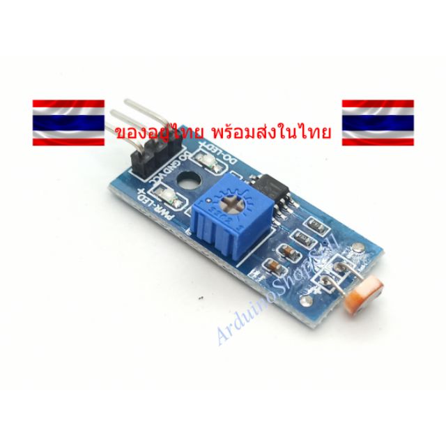 (055) Light Sensor LDR Module (No Destination Store) | Shopee Malaysia
