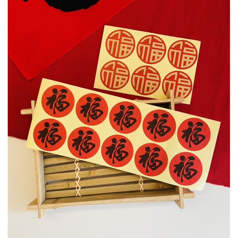 CNY Kraft Paper Round 5 cm Gift Sticker ‘ Fu 福 ‘ - 40 pcs set | Shopee ...