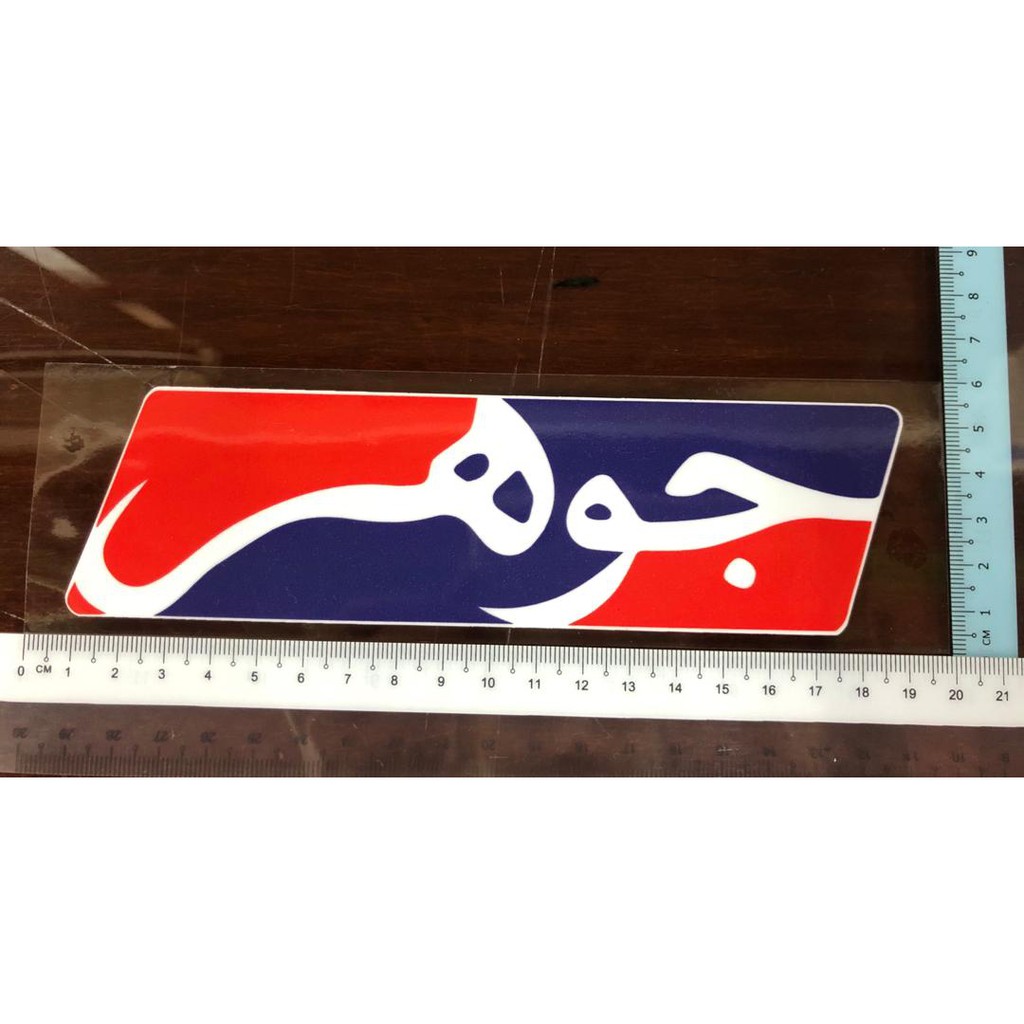 [2022 SPECIAL] CAR WINDOW STICKERS JOHOR JAWI EDITION Shopee Malaysia