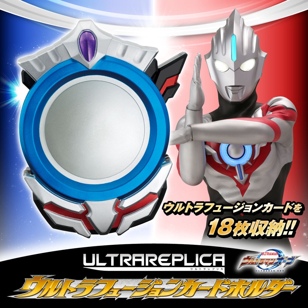 Premium Bandai PB Ultraman Orb Ultra Replica Card Holder Ultra Fusion ...