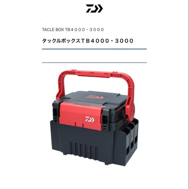 New Daiwa Tackle Box TB4000