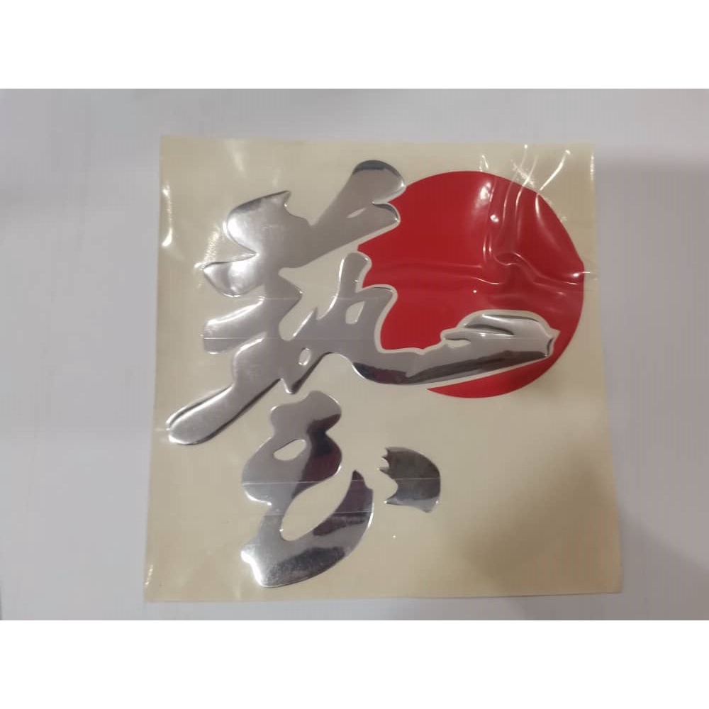 ★STICKER★ Car Sticker Chinese Word - YI + RED (藝) (WHITE / GREY ...