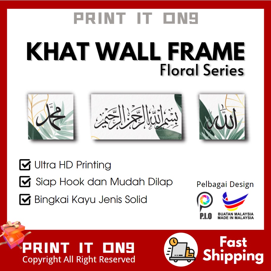 NEW Khat Wall Frame / Kaligrafi Khat (Flora Design) Khat / Khat Wall ...