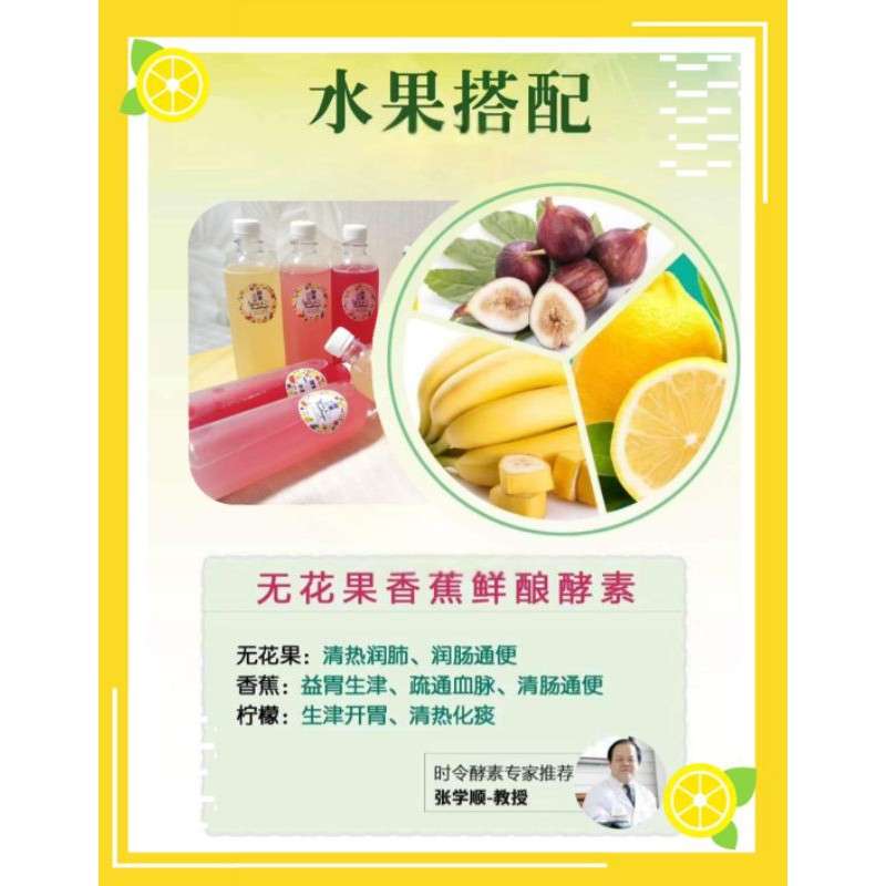 Fig with Banana Enzyme 500ml Shopee Malaysia