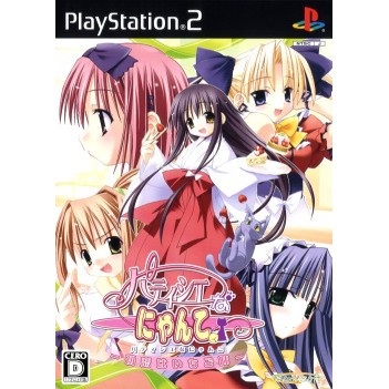 Ps2 Patissier na Nyanko Hatsukoi wa Ichigo Aji | Shopee Malaysia