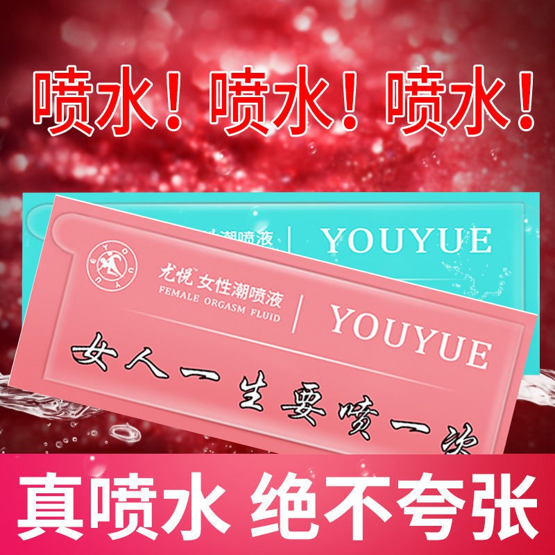 Ice and Fire Two Heavens Passionate Orgasm Lubricant Female Private