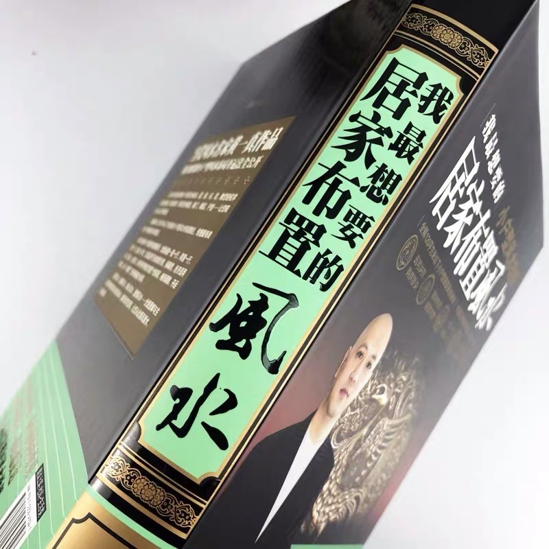 小户型风水指南 住居風水基本