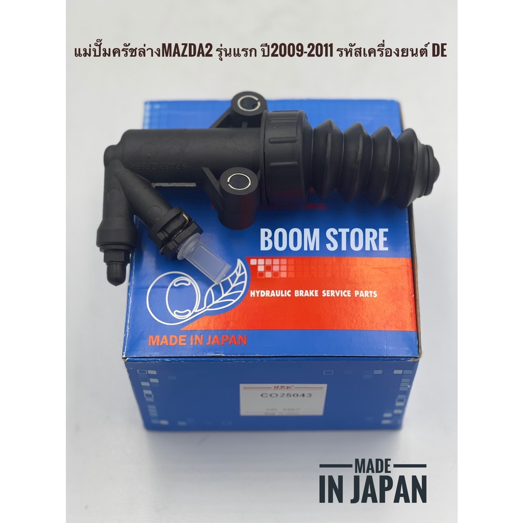 Lower Clutch Master Cylinder Mazda2 First Model 1500cc Petrol0913