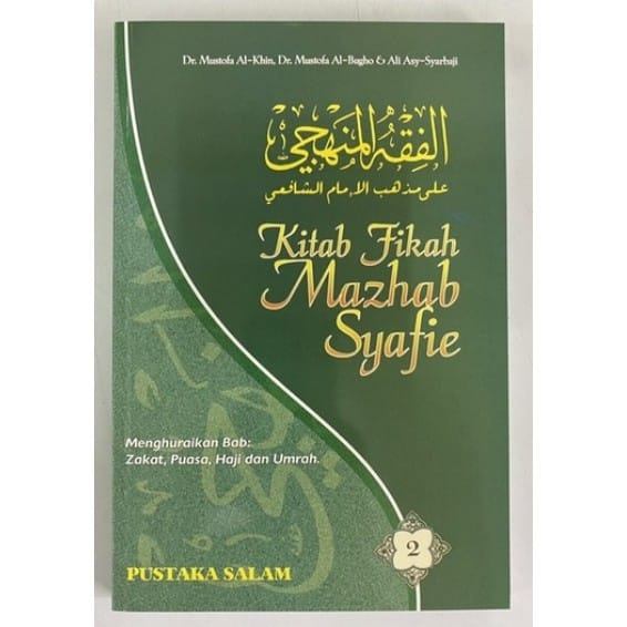 Al Fiqh Al Manhaji Kitab Fikah Mazhab Syafie Jilid Lengkap 1 Hingga 8