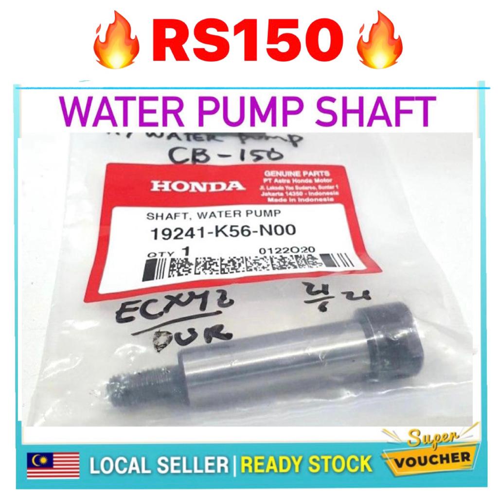 ORI HONDA RS150 RS150R RSX RS 150 150R WATER PUMP SHAFT ASSY SAB SUB